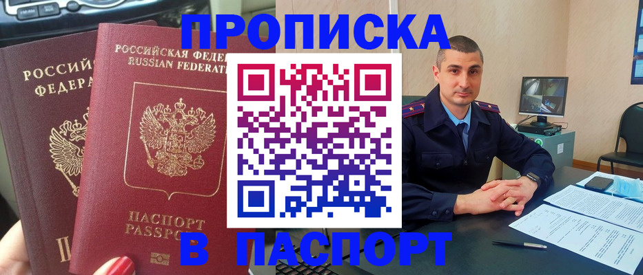прописка регистрация в Сортавале