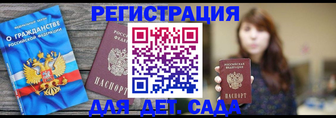 временная регистрация законно в Сортавале